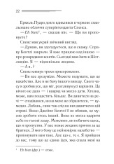 Книга Місіс Мак-Ґінті померла - Аґата Крісті. Фото 15