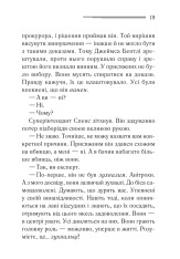 Книга Місіс Мак-Ґінті померла - Аґата Крісті. Фото 12