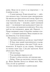 Книга Місіс Мак-Ґінті померла - Аґата Крісті. Фото 16