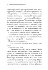 Книга Місіс Мак-Ґінті померла - Аґата Крісті. Фото 11