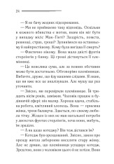 Книга Місіс Мак-Ґінті померла - Аґата Крісті. Фото 17