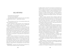 Книга Подорож Цильки - Гізер Морріс. Фото 10