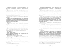 Книга Подорож Цильки - Гізер Морріс. Фото 8