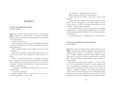 Книга Подорож Цильки - Гізер Морріс. Фото 4