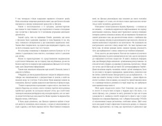 Книга Подорож Цильки - Гізер Морріс. Фото 11