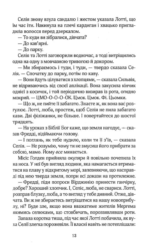 Книга Вілла нашого кохання - Джоджо Мойєс. Фото 7