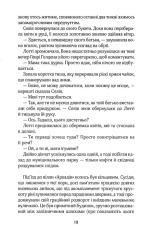 Книга Вілла нашого кохання - Джоджо Мойєс. Фото 12