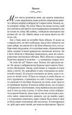 Книга Вілла нашого кохання - Джоджо Мойєс. Фото 3