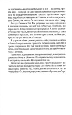 Книга Вілла нашого кохання - Джоджо Мойєс. Фото 4