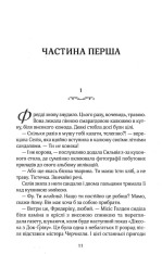 Книга Вілла нашого кохання - Джоджо Мойєс. Фото 5