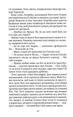 Книга Вілла нашого кохання - Джоджо Мойєс. Фото 6