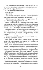 Книга Вілла нашого кохання - Джоджо Мойєс. Фото 7