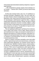 Книга Вілла нашого кохання - Джоджо Мойєс. Фото 8