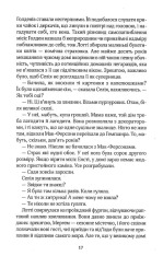 Книга Вілла нашого кохання - Джоджо Мойєс. Фото 11