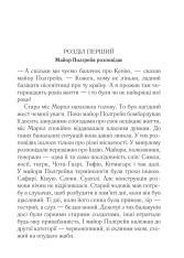 Книга Карибська таємниця - Аґата Крісті. Фото 2