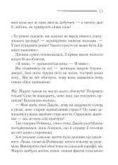 Книга Карибська таємниця - Аґата Крісті. Фото 4
