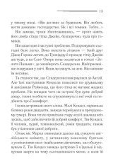 Книга Карибська таємниця - Аґата Крісті. Фото 6
