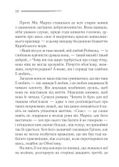 Книга Карибська таємниця - Аґата Крісті. Фото 3