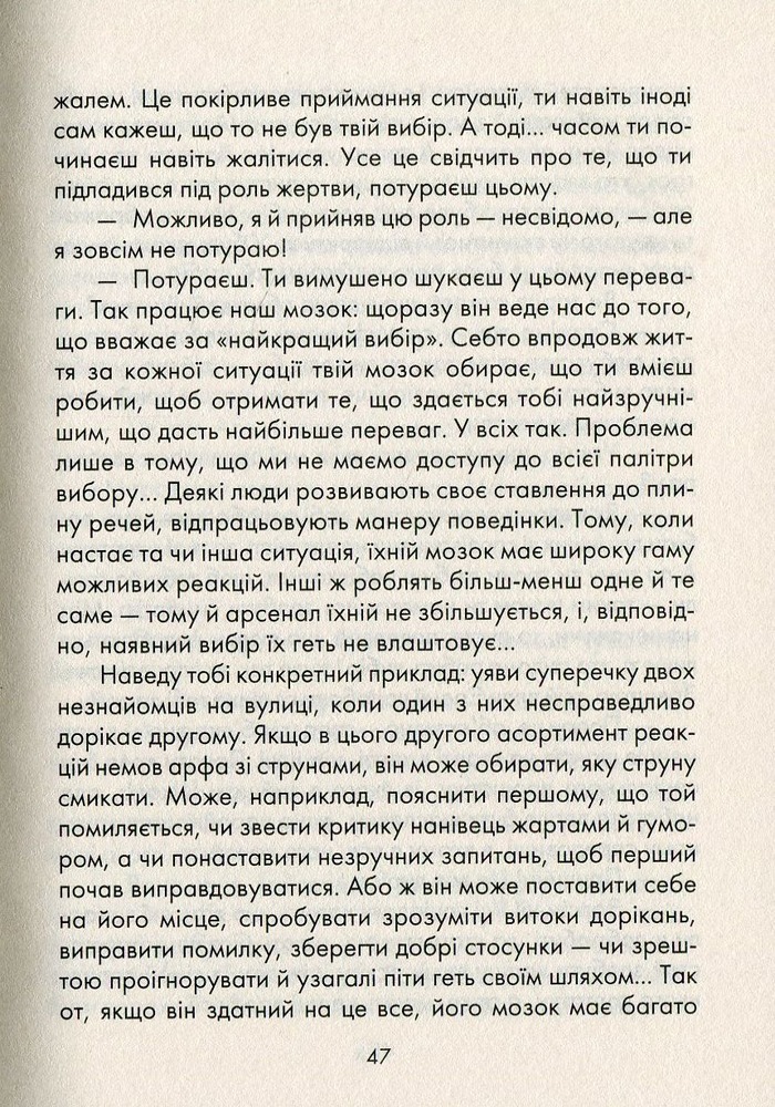 Книга Бог завжди подорожує інкогніто - Лоран Гунель. Фото 2
