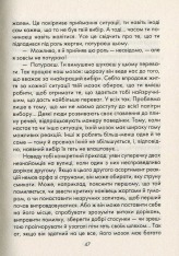 Книга Бог завжди подорожує інкогніто - Лоран Гунель. Фото 2