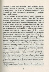 Книга Бог завжди подорожує інкогніто - Лоран Гунель. Фото 6