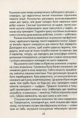 Книга Бог завжди подорожує інкогніто - Лоран Гунель. Фото 7