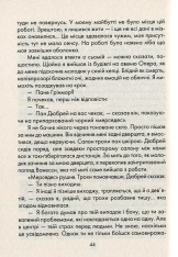 Книга Бог завжди подорожує інкогніто - Лоран Гунель. Фото 9