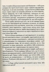 Книга Бог завжди подорожує інкогніто - Лоран Гунель. Фото 10