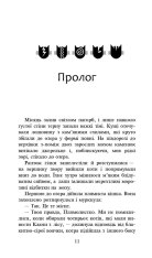 Книга Коти - вояки. Нове пророцтво. Книга 4. Стожари - Ерін Гантер. Фото 3