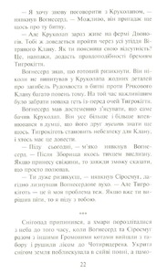Книга Коти - вояки. Пророцтва починаються. Книга 3. Ліс таємниць - Ерін Гантер. Фото 11