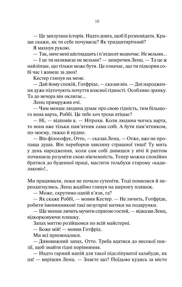 Книга Три товариші - Еріх Марія Ремарк. Фото 9