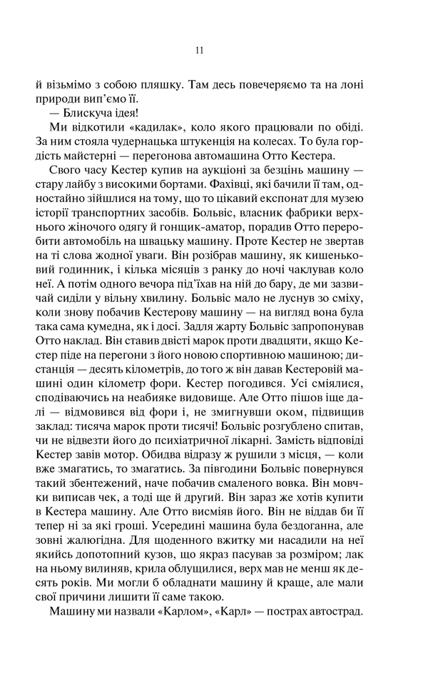 Книга Три товариші - Еріх Марія Ремарк. Фото 10