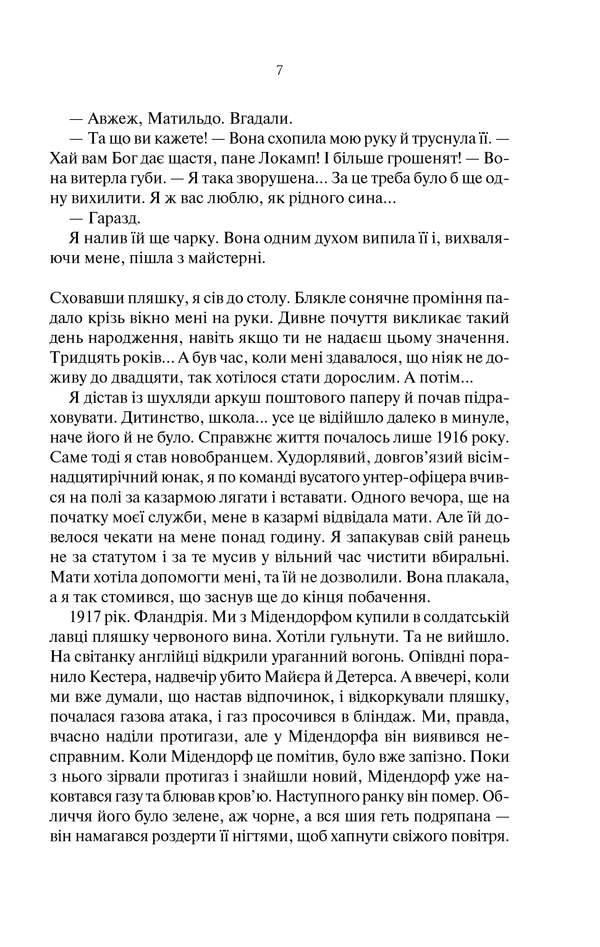 Книга Три товариші - Еріх Марія Ремарк. Фото 6