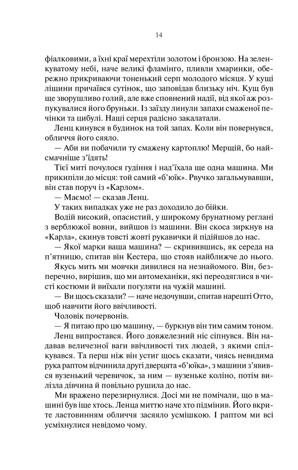 Книга Три товариші - Еріх Марія Ремарк. Фото 13