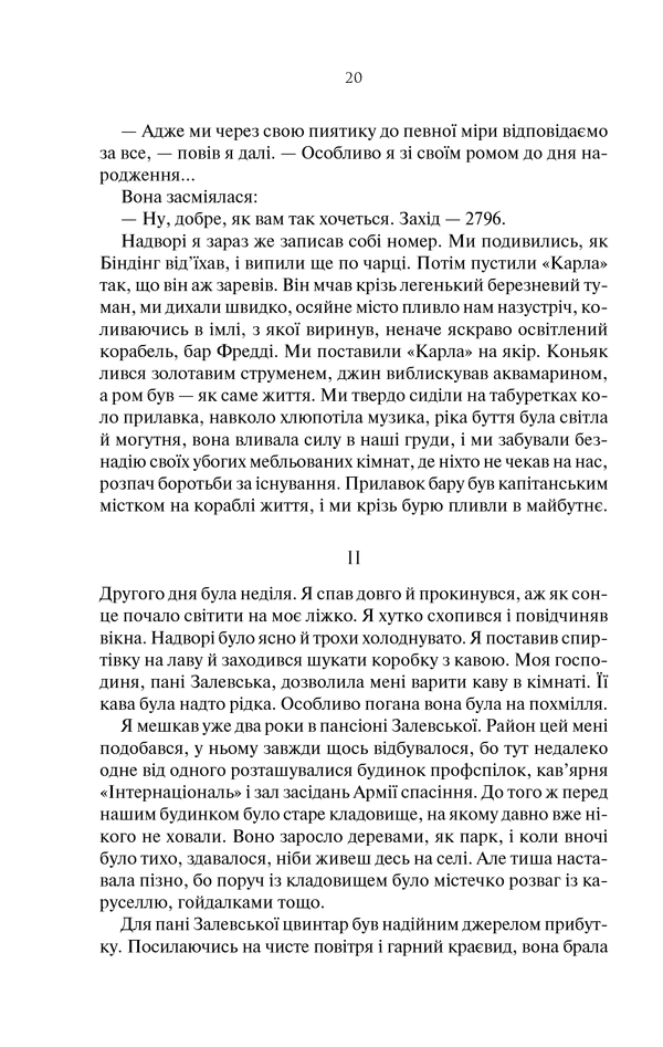 Книга Три товариші - Еріх Марія Ремарк. Фото 19