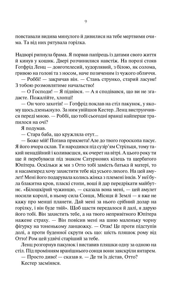 Книга Три товариші - Еріх Марія Ремарк. Фото 8