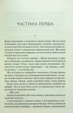 Книга Люби ближнього твого - Еріх Марія Ремарк. Фото 2