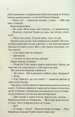 Книга Люби ближнього твого - Еріх Марія Ремарк. Фото 3