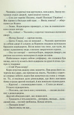 Книга Люби ближнього твого - Еріх Марія Ремарк. Фото 4