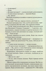 Книга Люби ближнього твого - Еріх Марія Ремарк. Фото 5