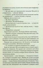 Книга Люби ближнього твого - Еріх Марія Ремарк. Фото 6