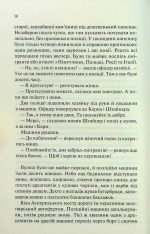 Книга Люби ближнього твого - Еріх Марія Ремарк. Фото 7