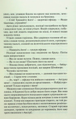 Книга Люби ближнього твого - Еріх Марія Ремарк. Фото 8
