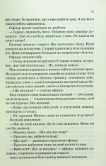 Книга Люби ближнього твого - Еріх Марія Ремарк. Фото 10