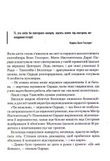 Книга Капітула Дюни - Френк Герберт. Фото 2