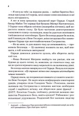 Книга Капітула Дюни - Френк Герберт. Фото 3