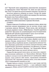 Книга Капітула Дюни - Френк Герберт. Фото 5