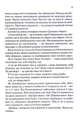 Книга Капітула Дюни - Френк Герберт. Фото 6