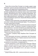 Книга Капітула Дюни - Френк Герберт. Фото 7