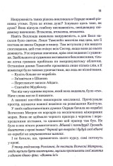 Книга Капітула Дюни - Френк Герберт. Фото 8